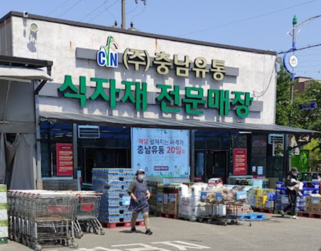 중소형마트 유일 ㈜충남유통, 물가안정 지원 받는다