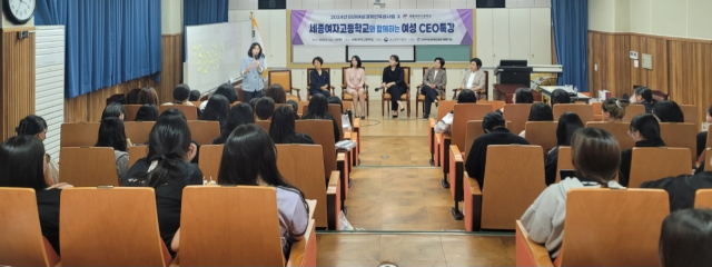 한국여성경제인협회 세종지회 미래 여성 리더는 바로 나