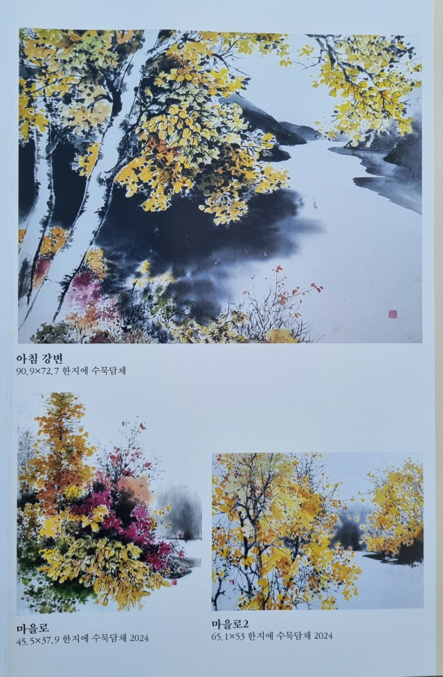 사계절 매력 담다… 자연, 그리고 休展