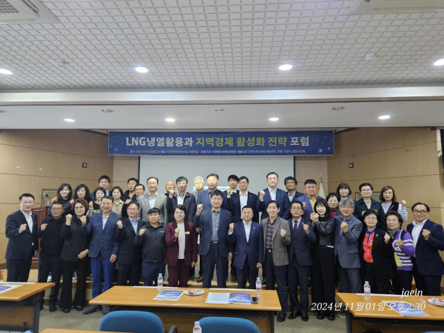 당진시개발위원회, LNG 냉열 활용 정책 포럼 성료