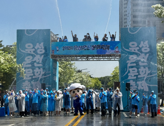 와인족욕·물총싸움… 30주년 유성온천축제 어디까지 즐겨봤니