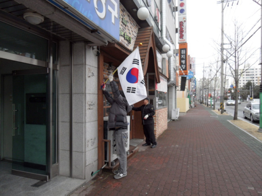 포항 두호동, 태극기 게양 홍보