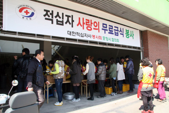 적십자사 경북지사, 무료급식 봉사