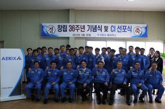 지엔텍, `에어릭스`로 사명 변경