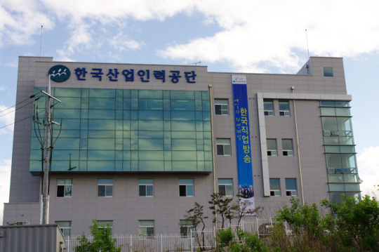 한국산업인력공단 창립 30주년 맞아