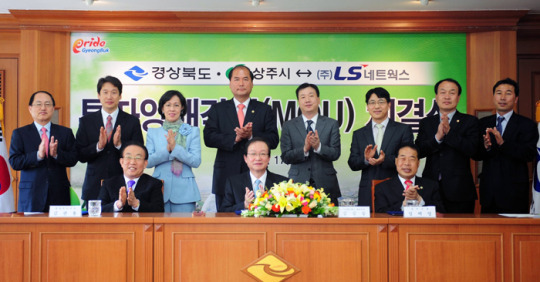 상주에 LS네트웍스 물류센터 건립