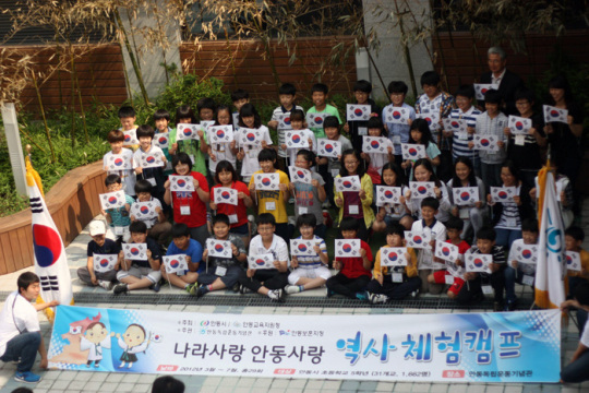 영가초교생 나라사랑 안동사랑 역사체험캠프