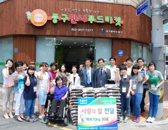 NH농협 대구 반월당지점 `사랑의 쌀` 전달