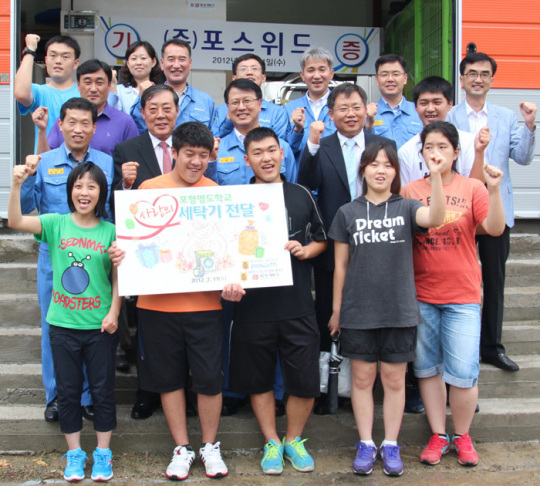 포스위드-화성세탁기 포항명도학교에 세탁설비 기증