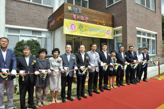 봉화 군립 `보듬이나눔이` 어린이집 개원