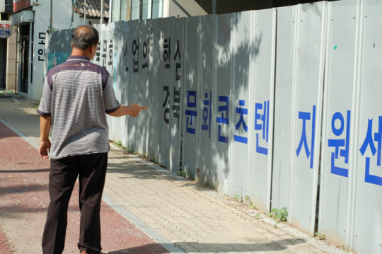 경북문화콘텐츠진흥원 개원 `삐걱`