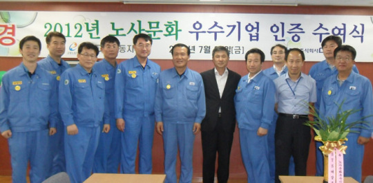 (주)대명, 노사문화 우수기업 선정