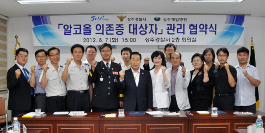 상주署-상주시-상주제일병원 알콜의존증 관리 업무협약