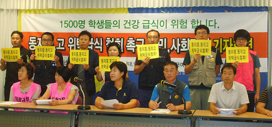 지역단체 동지중·고 위탁급식 철회하라