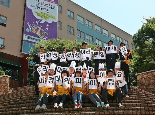대경대로 오세요… 재학생 자발적 캠페인 `눈길`
