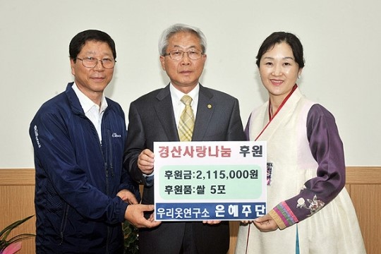 은혜주단, 한복패션쇼 참가비 사랑나눔 기탁