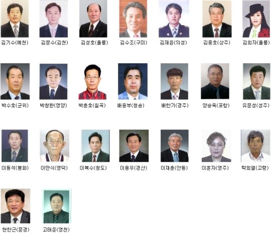 경북발전 위한 헌신 감사합니다