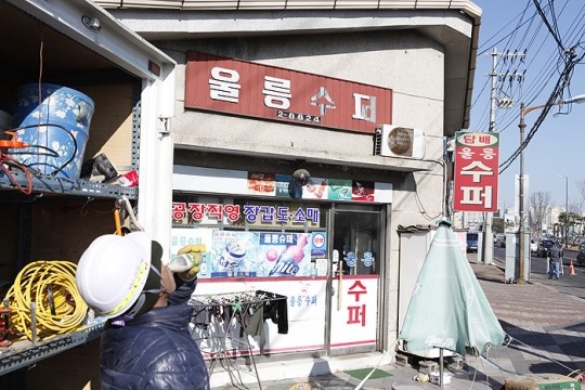 포항 동빈 사거리 40년된 간판