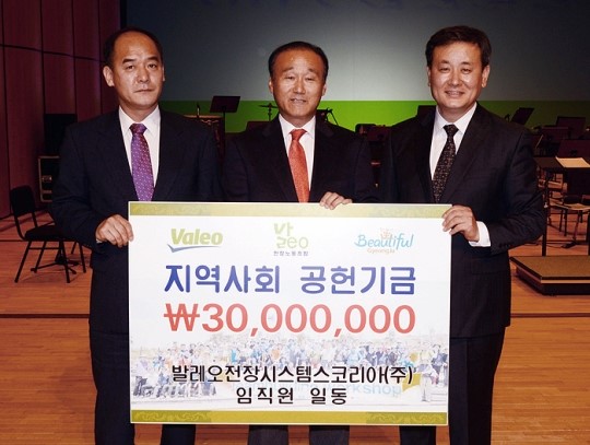 경주 발레오전장시스템코리아, 장학금 기탁