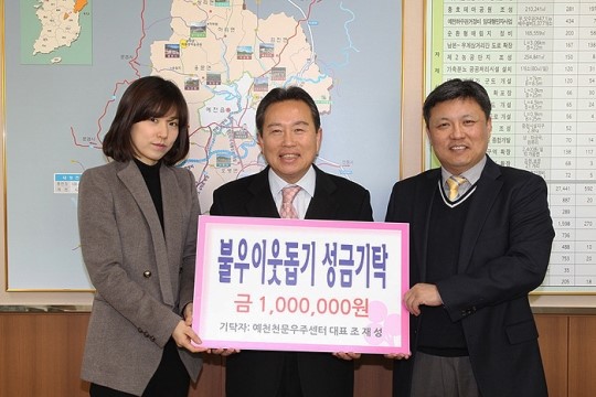 예천군, 온정의 손길 잇따라