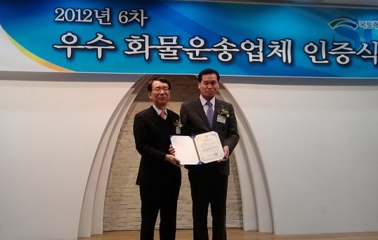 삼일, 화물운송 우수사업자 선정