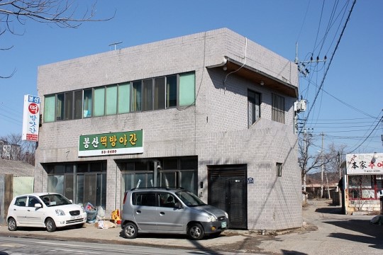 구미 불산피해 주민들 즐거운 설맞이
