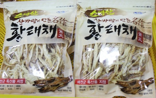 소백산 눈·바람 맞은 황태 맛보세요