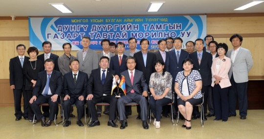 몽골 볼강아이막 대표단, 대구 동구청 방문