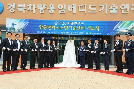영천, 항공전자산업이 큰다
