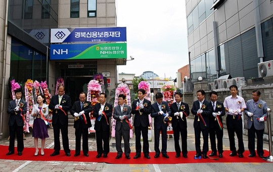 경북신용보증재단 상주지점 문열어