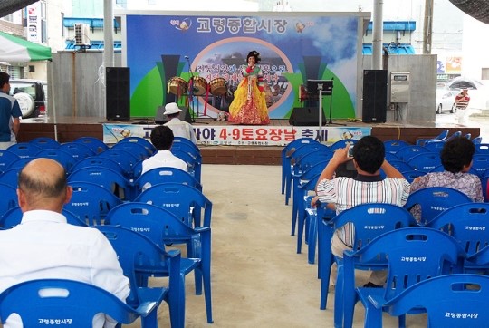 고령종합시장 토요장날 축제엔 앰프 소리만