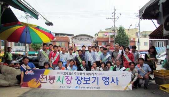 경북도 북부청사 직원 `추석맞이 전통시장 장보기`