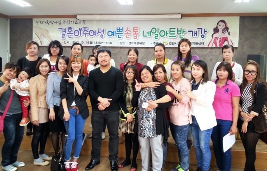 김천 다문화가족지원센터, 네일아트반 개강