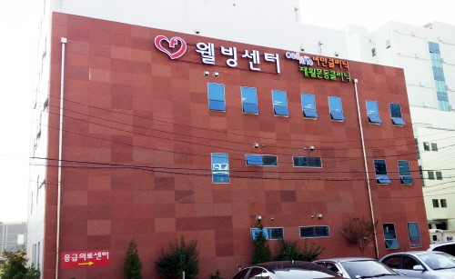 포항세명기독병원, 비만탈출 `웰빙센터` 개설