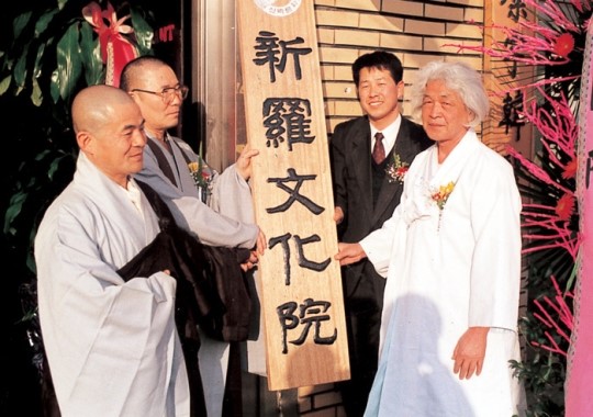 신라문화원, 20주년 행사 다채
