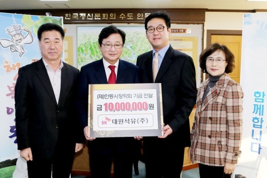 조재환 대원석유 대표, 안동시장학회 기금 기탁