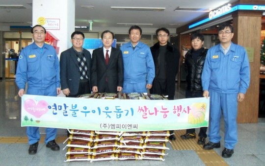 엠피이엔씨 `사랑의 쌀` 40포 포항 남구청 기탁