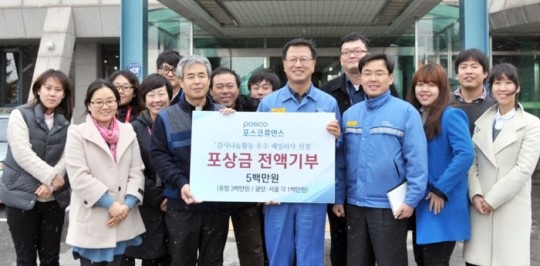 포스코휴먼스의 아름다운 동행