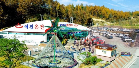 물 좋은 예천온천 힐링명소로