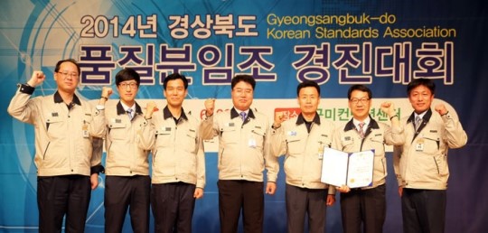 풍산 안강사업장, 경북 품질분임조 경진대회 최우수