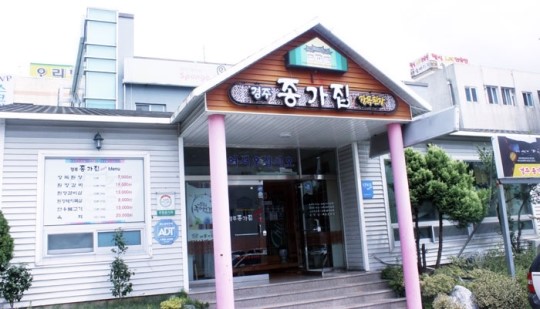된장향 머금은 한우갈비 `맛보세요`