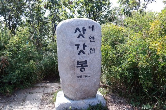 포항 내연산