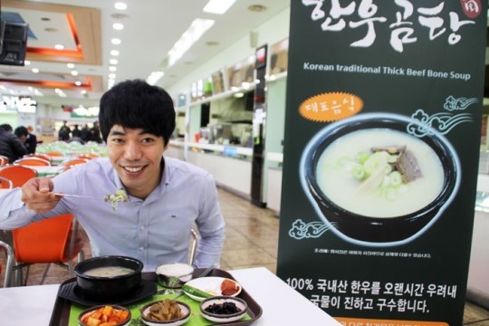 고소하고 감칠맛나는 곰탕 맛보세요