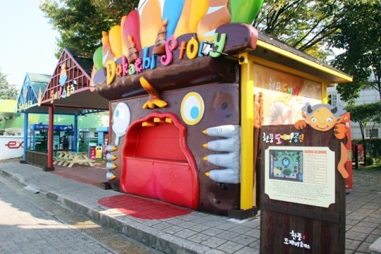 현풍휴게소 `도깨비 공원` 이색 볼거리