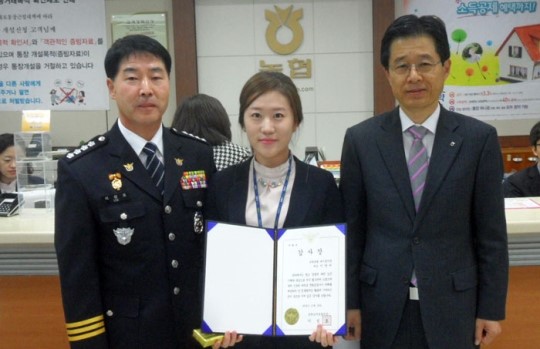 농협 포항 대이동지점 이단비 씨, 보이스피싱 피해 막아