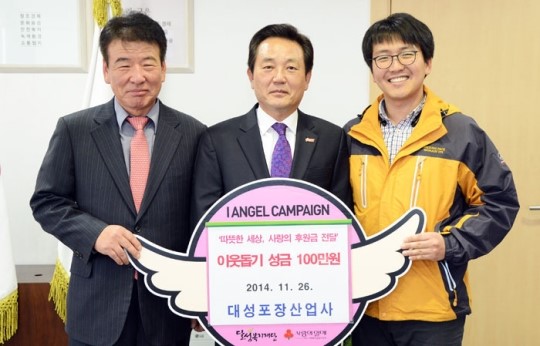 대성포장산업사, 성금 100만원 달성군에 기부