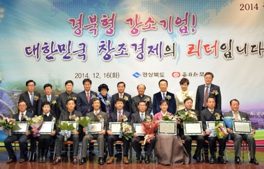 `경북도 중소기업대상` 종합대상에 한성중공업