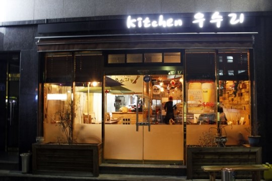 겉은 바삭, 속은 부드러운 `수제 고로케`
