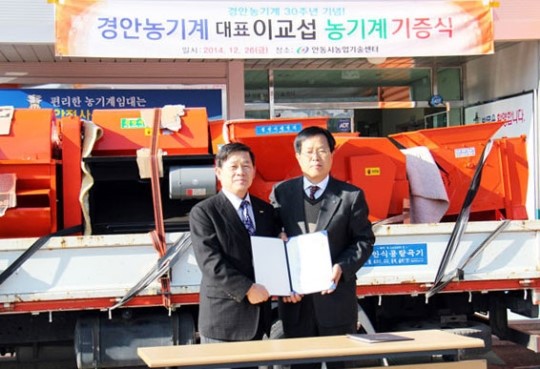 경안농기계 대표, 1천만원 상당 농기계 기증