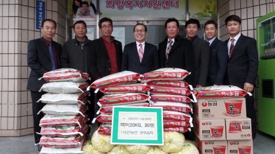 성주읍 농업경영인회 쌀·라면 읍사무소 기탁